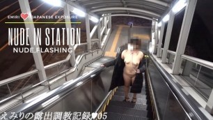 Emiri Japanese Amateur Exposure, Public Nudity inside the Station